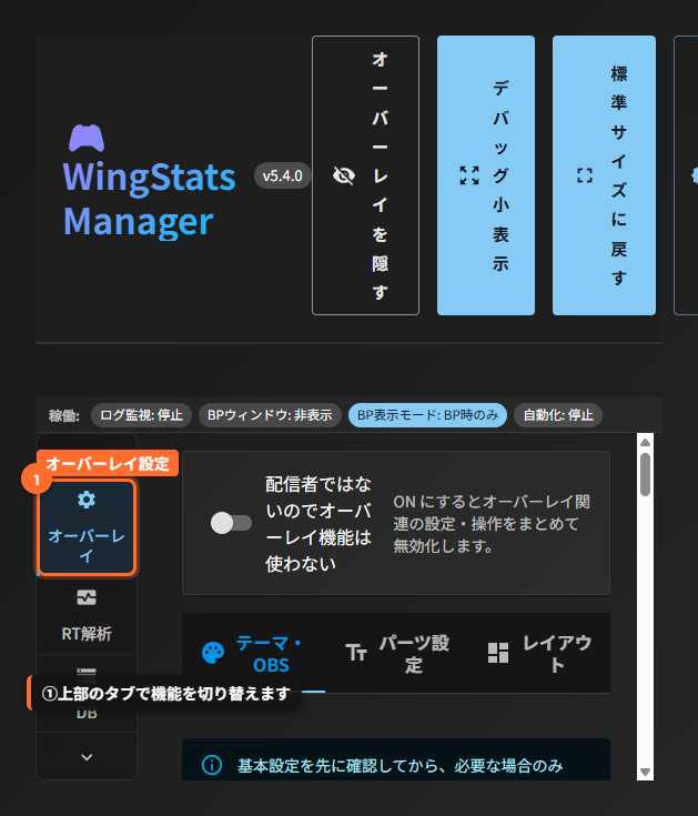 起動直後の Control Panel