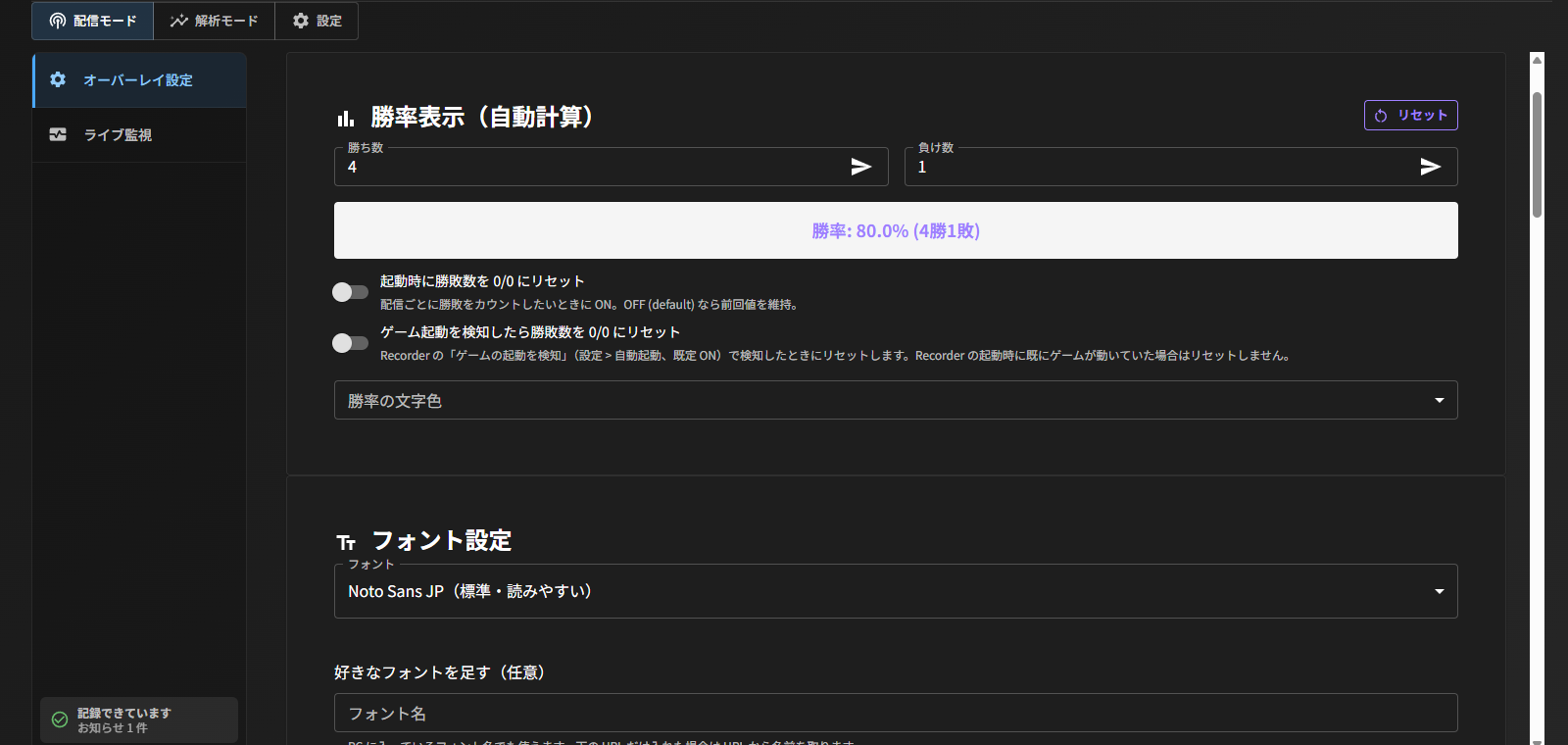 パーツ設定