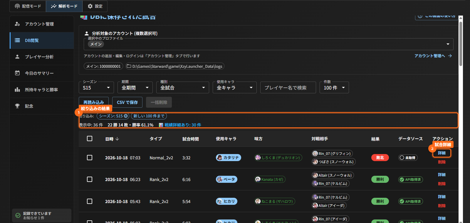 DB閲覧