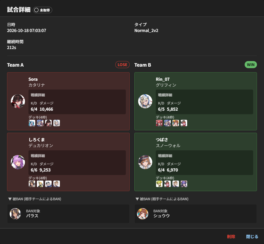 試合詳細