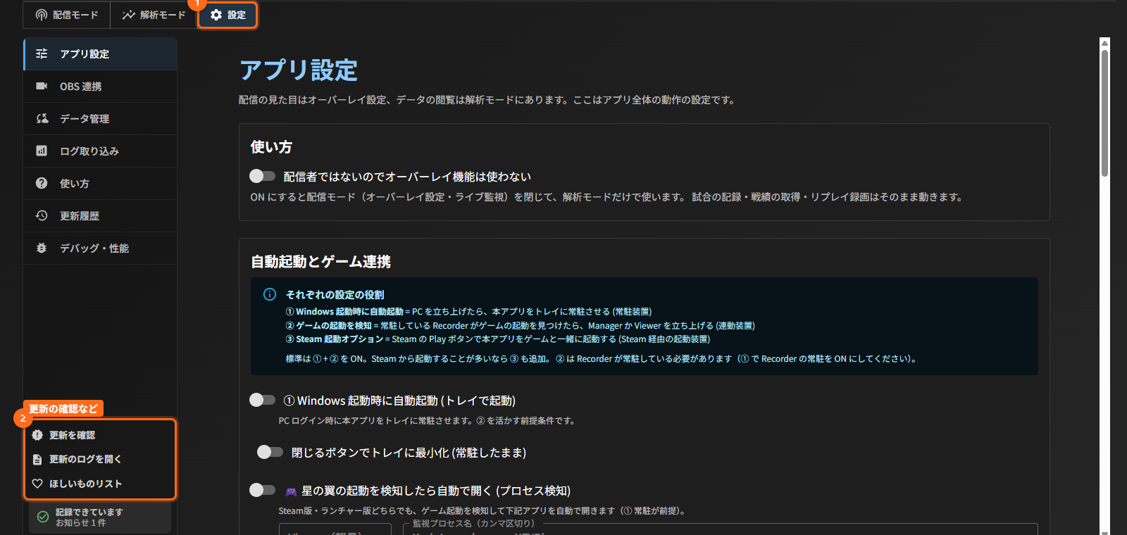 設定モード
