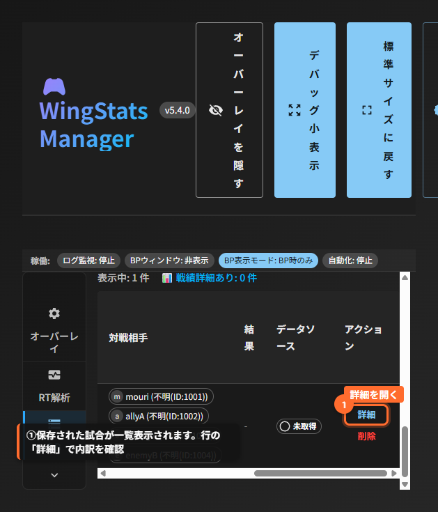 DB 閲覧タブの試合一覧