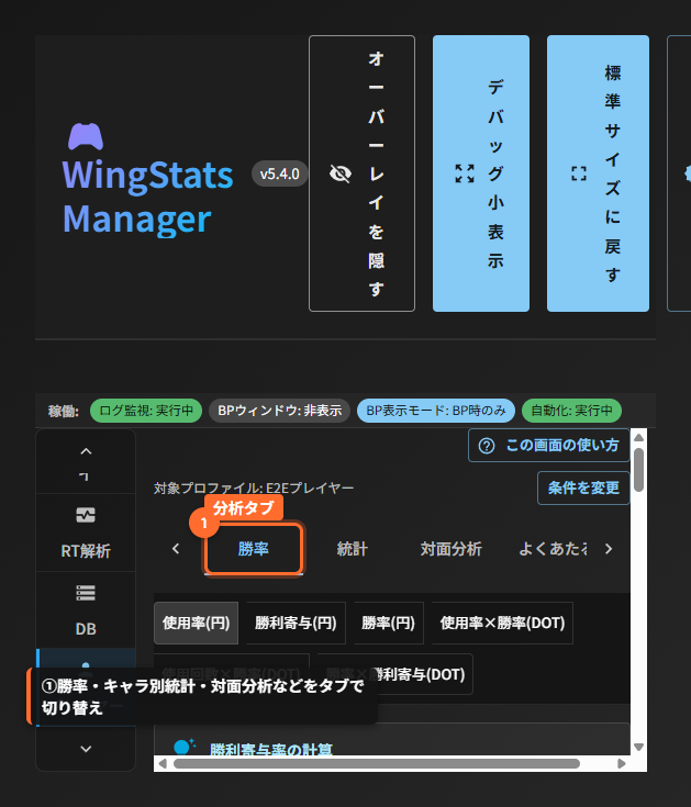 プレイヤーダッシュボード初期表示
