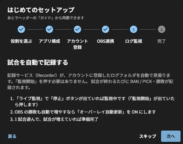 ログ監視